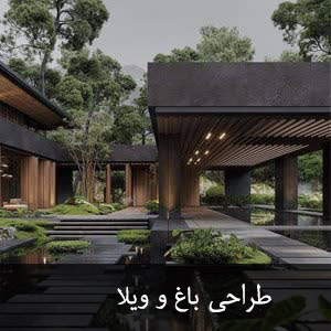 garden design