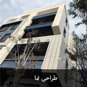 nama